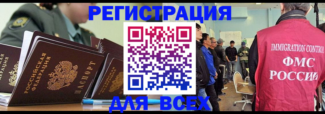 временная регистрация в Краснознаменске