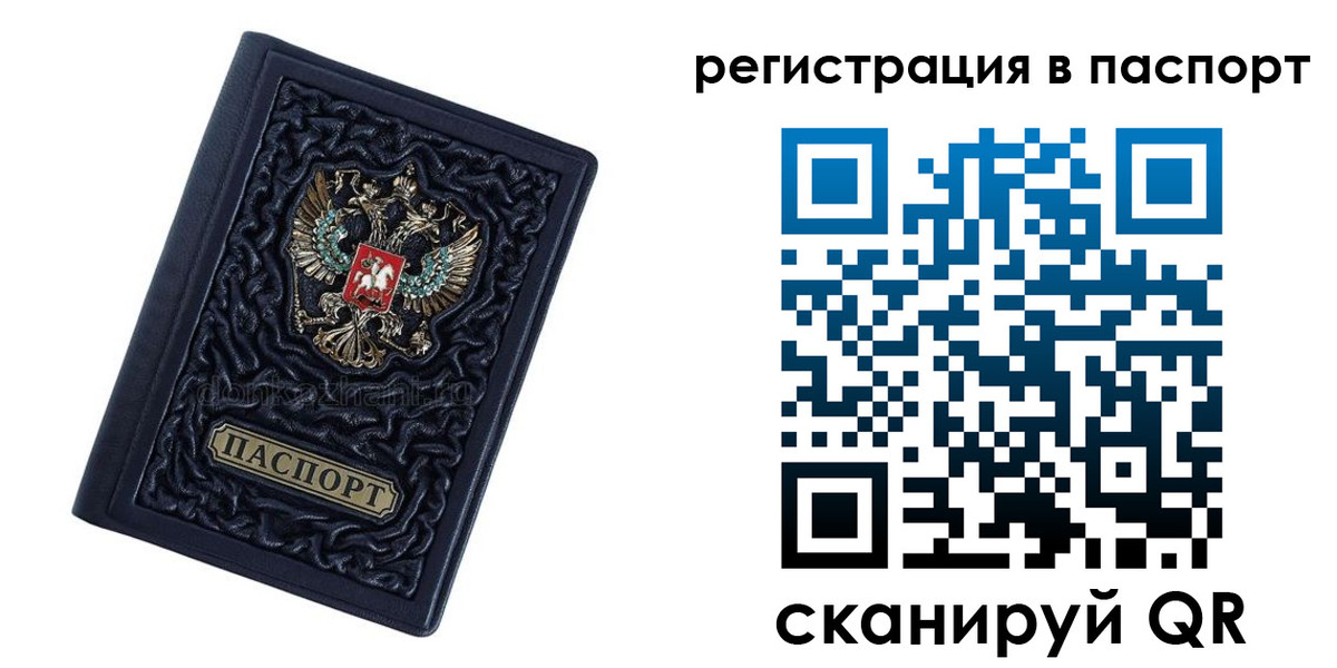 временная регистрация недорого в Краснознаменске