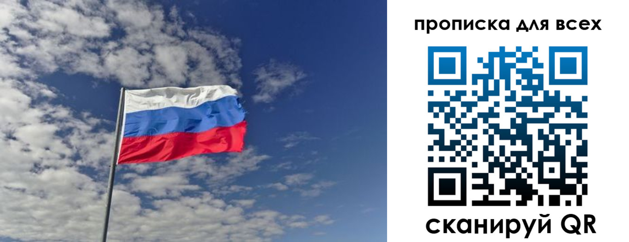 прописка от собственника в Краснознаменске