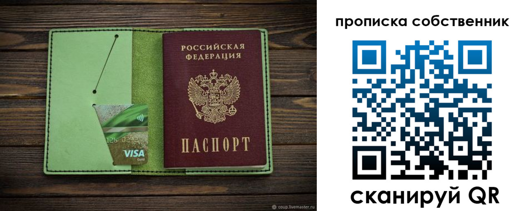 временная регистрация надежно в Краснознаменске