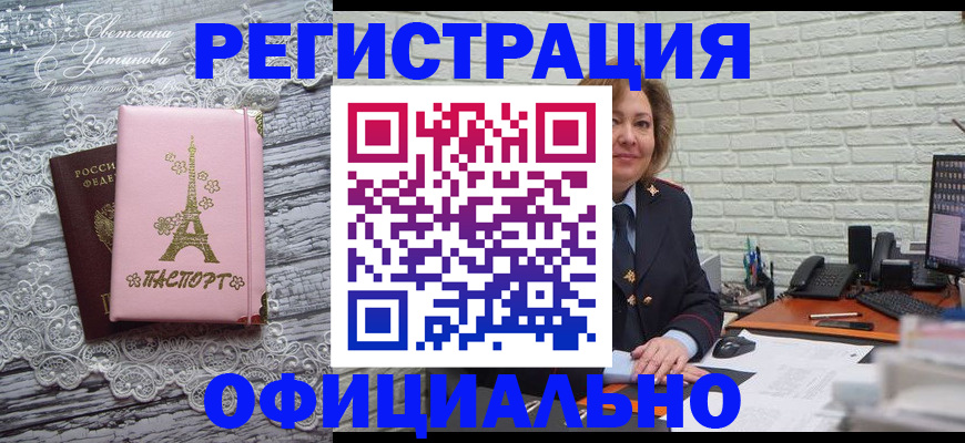 временная регистрация для школы в Краснознаменске