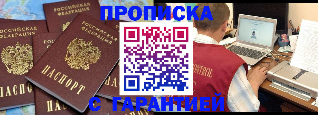 прописка иностранных граждан в Краснознаменске
