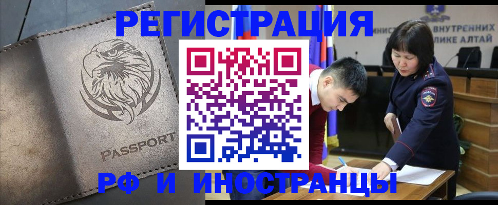 временная регистрация надежно в Краснознаменске