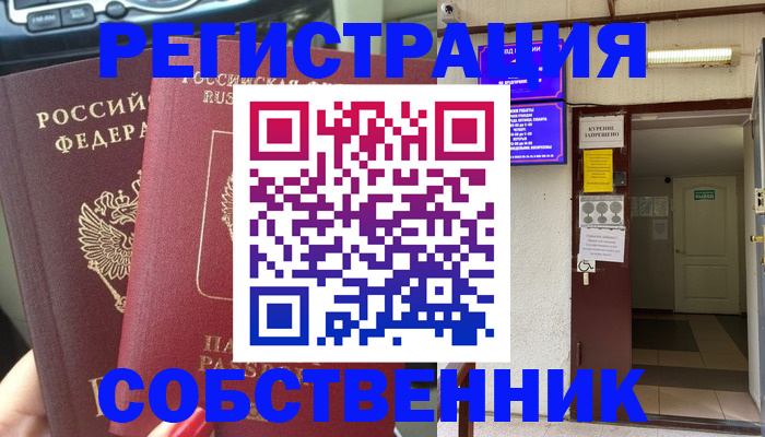 прописка для кредита в Краснознаменске