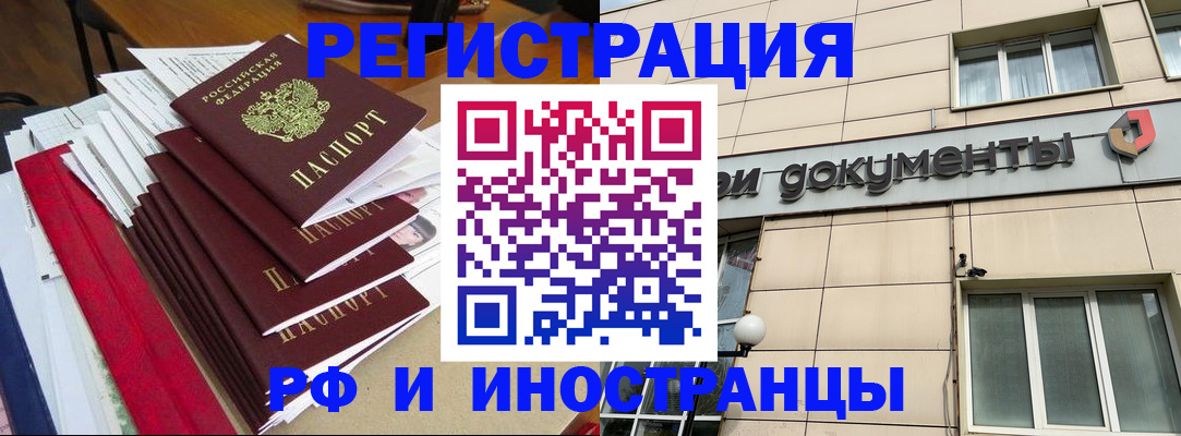 регистрация для школы в Краснознаменске