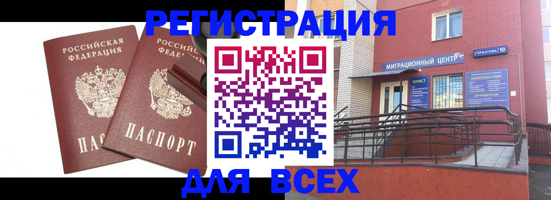 где прописаться в Краснознаменске