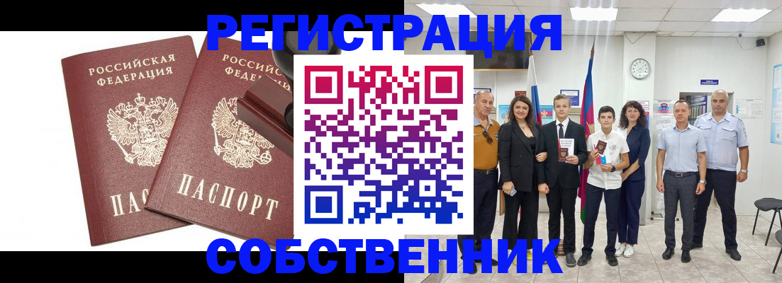 прописка для военкомата в Краснознаменске